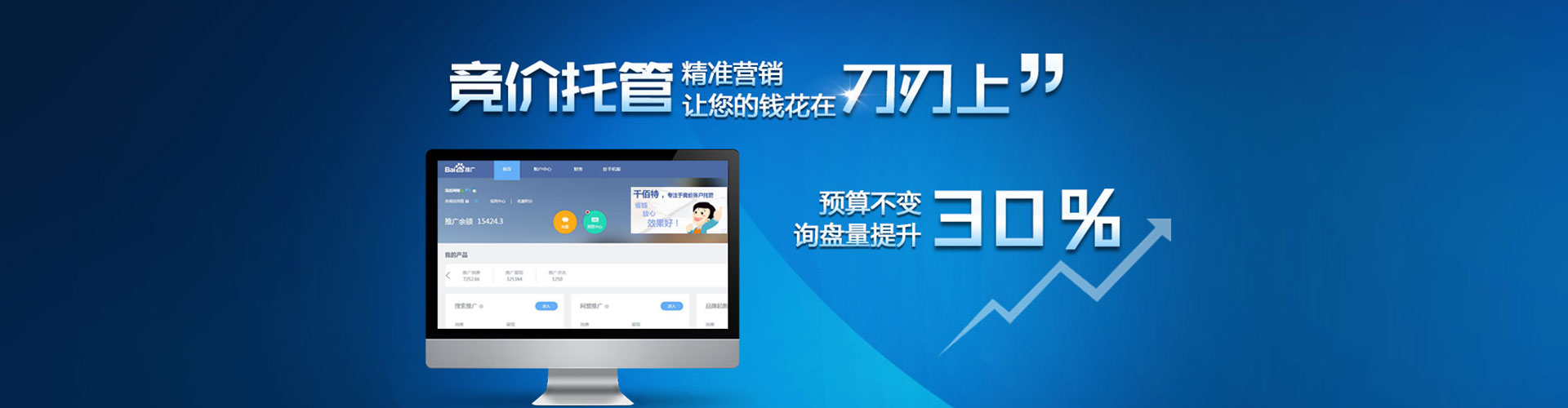 瓦房店百度竞价包年